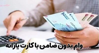  خبر مهم سخنگوی طرح کالابرگ درباره وام یارانه 400 میلیون تومانی | جزییات پرداخت وام با کارت یارانه برای یارانه بگیران