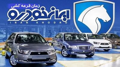  نماد خودرو تا ۲۸ مهر تعلیق شد