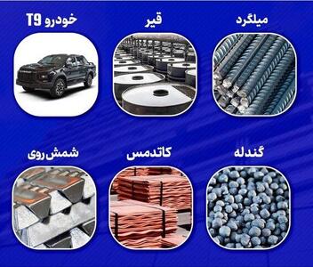  ۶ گواهی سپرده جدید وارد بورس کالا شدند