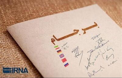 پایان برجام