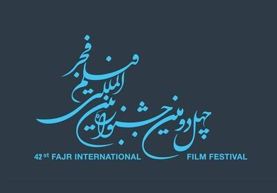  آغاز چهل و دومین جشنواره فیلم کوتاه تهران | برادران اَرک با «خداحافظ آشغال» می‌آیند