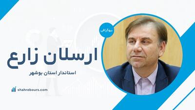 ارسلان زارع کیست؟ بیوگرافی استاندار استان بوشهر