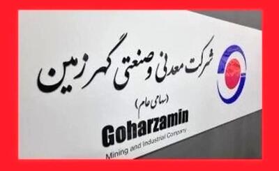  محسن عربی مدیر روابط‌عمومی شرکت معدنی و صنعتی گهرزمین شد - شارا