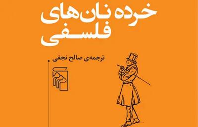 تاریخ به‌مثابه شناخت میدان آزادی