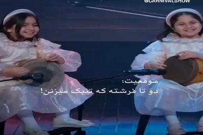  آواز شاد؛ این دوتا فرشته تنبک زن رو والدین میتونن بعنوان الگو به بچه هاشون معرفی کنن