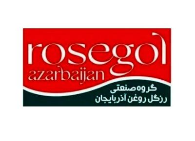  موفقیتی دیگر برای گروه صنعتی رزگل روغن آذربایجان