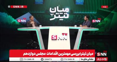  قاضی زاده هاشمی: مجلس فضای مثبتی از عملکرد وزرا ندارد