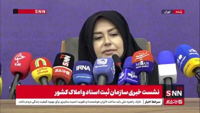  سخنگوی سازمان ثبت اسناد: کسب و کارهای مجازی دارای قابلیت ثبت اسناد خواهند شد / زیرساخت شهرداری هنوز آماده نشده