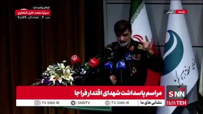  سردار رادان: امروز حجاب همسران و خواهران شهدا علم و پرچمی از سوی شهیدان است