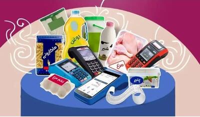 مهلت استفاده از کالابرگ الکترونیکی رو به پایان است