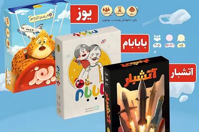  رونمایی ۳ بازی رومیزی ایرانی در هفته ملی کودک/طراحی بازی با محوریت جنگ ۱۲ روزه