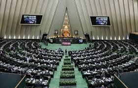 اعتراض جمهوری اسلامی به حقوق نمایندگان مجلس