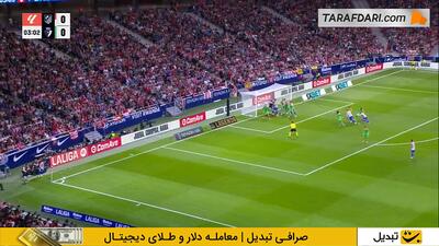 خلاصه بازی اتلتیکو مادرید ۱-۰ اوساسونا (لالیگا - 26-2025)