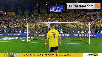 وقتی اسپید، لیدر النصر می‌شود؛ خوشحالی ایسلندی کریستیانو رونالدو و ستارگان باشگاه عربستانی همراه با هواداران