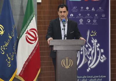  همایش بزرگ سرمایه‌گذاری در گلستان برگزار می‌شود - تسنیم