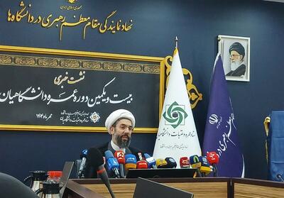  130 هزار دانشگاهی شوق تشرف به خانه خدا را دارند - تسنیم