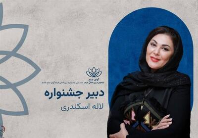  یادداشت دبیر جشنواره «آوای صلح» منتشر شد / اعلام زمان برگزاری از 18 تا 23 آبان در قشم - تسنیم