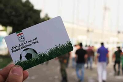  آغاز بلیت‌فروشی بازی سپاهان و آخال