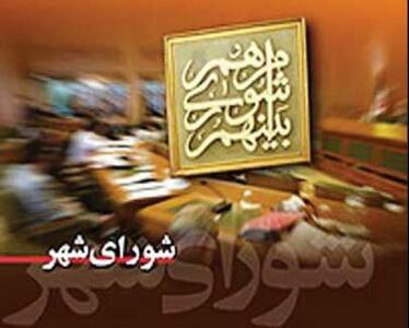  انتخابات شوراها     صددرصد الکترونیکی برگزار می‌شود