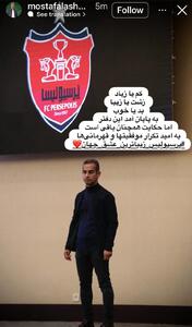  یک استعفای جدید و جنجالی دیگر در پرسپولیس