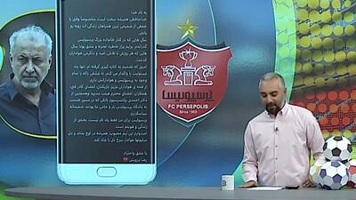 مجری: خداحافظی با پرسپولیس فقط برای درویش سخت است