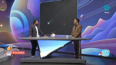  بین بخت و اقبال با اجرام آسمانی ارتباطی وجود دارد؟ + فیلم