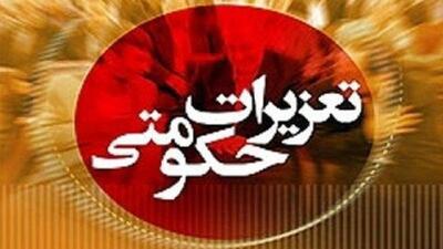  تقلب در فروش مصالح ساختمانی؛ متخلف جریمه شد