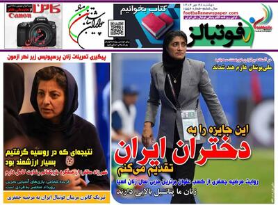 پرسپولیس، جای کار آموزی نیست/پیشخوان