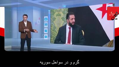 آیا پوتین، بشار اسد را به جولانی تسلیم خواهد کرد؟/فیلم
