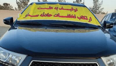  پلیس اصفهان ترمز خودروی دنا را با ۲۰۰ کیلومتر بر ساعت کشید