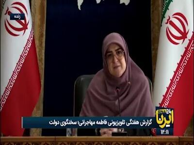  جزئیاتی از کارکرد سامانه فواد از زبان مهاجرانی