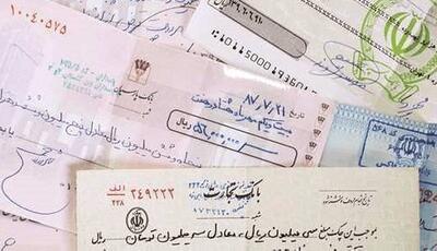  تکلیف مغایرت چک‌ها روشن شد