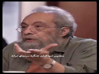  تمجید مسعود فراستی از فیلم سینمایی «مجنون»