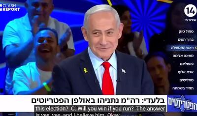 نتانیاهو: بله، انتخابات برگزار خواهد شد بله، من نامزد خواهم شد و بله من برنده خواهم شد