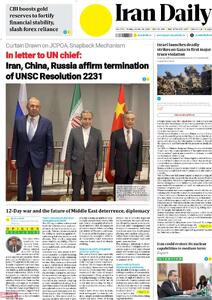  صفحه اول روزنامه Iran Daily دوشنبه ۲۸ مهر