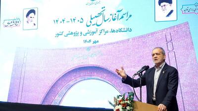 پزشکیان: اگر نخبگان به میدان بیایند، دشمن هیچ غلطی نمی‌تواند بکند