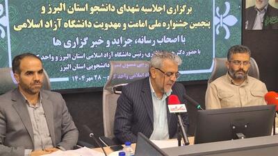  اجلاسیه شهدای دانشجو پلی میان نسل امروز و دیروز
