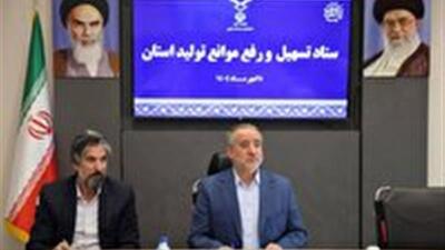  هیچ واحد تولیدی نباید در خراسان جنوبی تعطیل شود