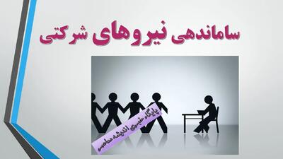  آخرین جزئیات جدید طرح استخدامی امروز دوشنبه 28 مهر 1404 / آخرین اطلاعیه رسمی سازمان‌های دولتی برای نیروهای شاغل و جویای کار