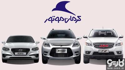 کرمان‌ موتور ۵ محصول خود را گران کرد+ جدول