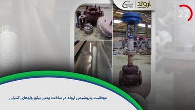 ۶۰ ثانیه با خلیج‌فارس، ۲۷ مهرماه /ویدئو