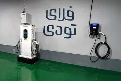  فلای‌تودی زیرساخت شارژ خودروهای برقی را راه‌اندازی کرد
