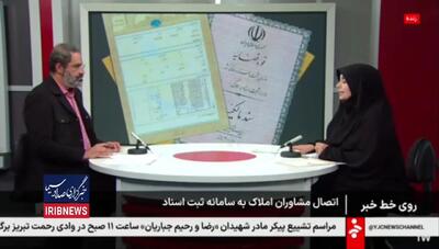 معاملات ملکی با سند حدنگار سبز ممنوع