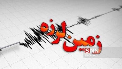 زلزله ۴ ریشتری این استان را لرزاند