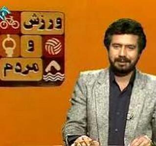  تغییر چهره چند مجری و گزارشگر فوتبال ایران در گذر زمان