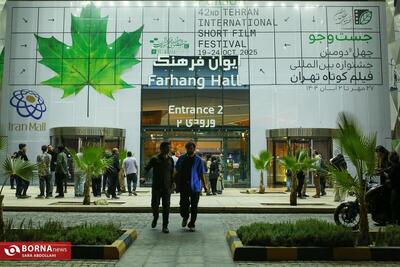  آغاز چهل‌ودومین جشنواره فیلم کوتاه تهران با پیام رئیس‌جمهور و حضور دانش‌آموزان