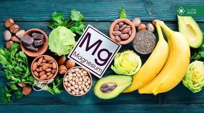  چرا منیزیم بخوریم؟