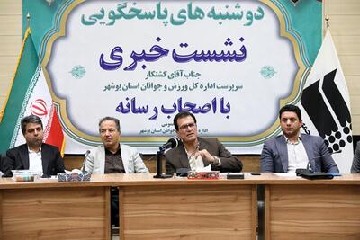  بیش از ۷۲ هزار ورزشکار در استان بوشهر ساماندهی شدند