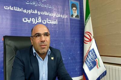  قزوین، در ارزیابی سامانه ملی شفافیت، شایسته تقدیر شد