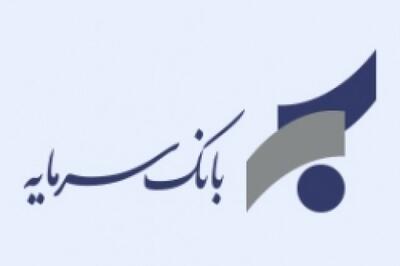 تسهیل ثبت‌نام خودروهای وارداتی با طرح جدید بانک سرمایه